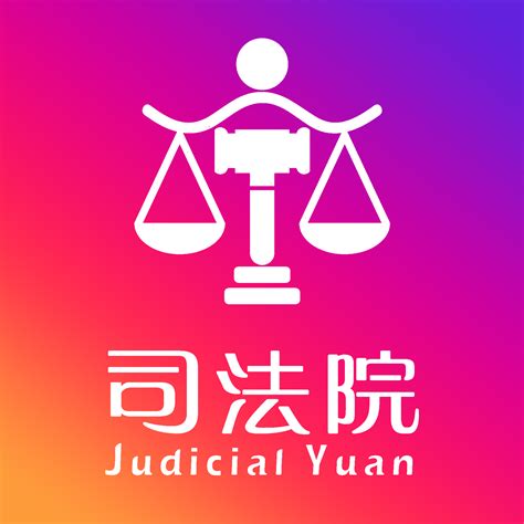 臨時庭查詢|司法院全球資訊網